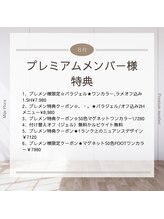 ミハフルーラ 与野(Home Nail Salon Mija Flura)/8月プレミアムメンバー様特典