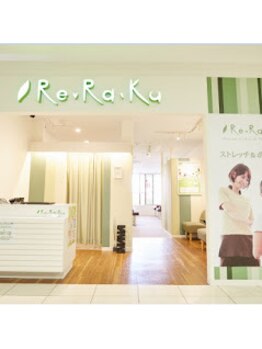 リラク イトーヨーカドー武蔵境店(Re.Ra.Ku)/都内店舗数No.1★