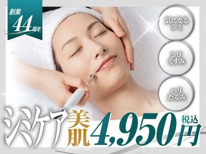 ビューティーリバース 相模大野店の写真