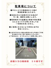 カリス(charis)/駐車場について2