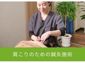 十三 プライベートラボ 整骨院(十三 Private labo 整骨院)/首肩こりのための鍼灸施術