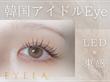 まつげエクステ専門店 アイラ 所沢店(EYELA)