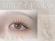 まつげエクステ専門店 アイラ 所沢店(EYELA)の写真