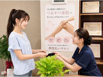 東京ビューティースキンセンター 上野御徒町/安心の都度払い