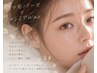 【素肌美UP★透明感セット】カシミアワックス×まつ毛パーマで美肌へ￥10000