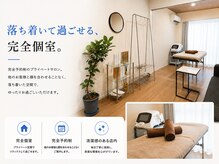 アットイカウ 下北沢(at ikaw)の雰囲気（清潔感と落ち着いた空間での施術/完全予約制/勧誘一切なし）
