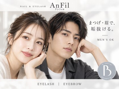アンフィル(AnFil)の写真