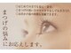 まつ毛の美容室 アンジェリカ(Angelica)の写真