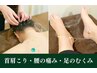 【首肩こり】体の鍼灸ケア30分¥5500【腰の痛み/頭皮のこり】