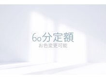 ユン(Yun)/60分定額