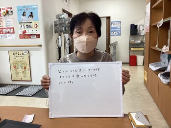 アクア治療院 伏古/ありがとうございます!