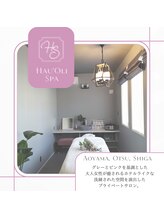 ハウオリ スパ(Hau’Oli Spa)/サロン紹介施術ルーム