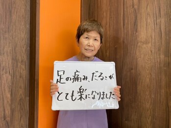 望ノゾミ整骨院/