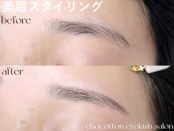 チョコットン 新宿東口(chocotton)/毎日のメイクが楽になる☆