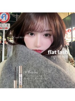 メル バイ ウィリートーキョー(MELL by wellytokyo)/マツエク フラットラッシュ