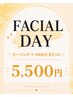【9月 平日+19日、27日限定 FACIAL DAY】ピーリング×HARIビタミンC