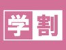 【★学割U24★HANDオフ無料】 うる艶♪ マグネット or フラッシュ　￥4,990