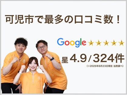 可児ボディーメイク接骨院の写真