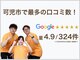可児ボディーメイク接骨院の写真