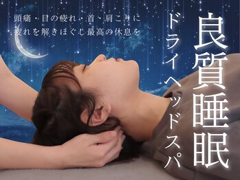 ゆらくの写真/【22:30迄営業】仕事終わりでも通える♪忙しい方に少しの休息とご褒美をお約束★ショートコースも有◎