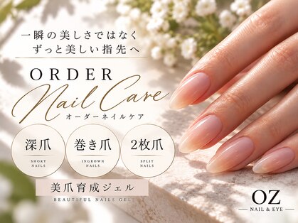 オズ ネイルアンドアイ(OZ NAIL&EYE)の写真