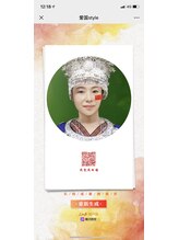 ハナノ整体院/民族服