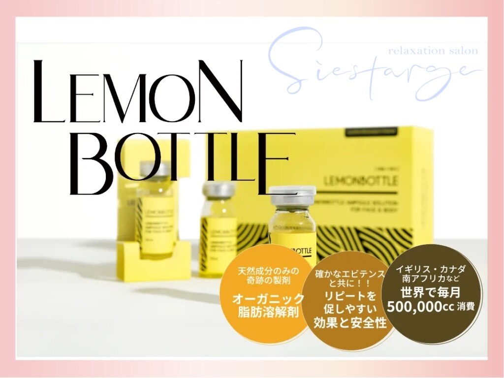 シエスタージュ(Siestarge)｜ホットペッパービューティー