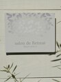 サロン ド リトリート(salon de Retreat)/｢ココロとカラダを整える｣サロン