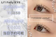 リルフェアリー アイ 磐田店(Li'l faily EYE)
