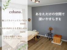 コハナ(cohana.)