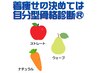 【ペアでお得♪/着痩せ&バランス良く見える】自分型骨格診断 120分　