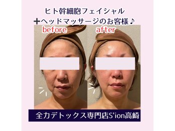 シオン 高崎(S'ion)/