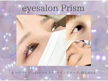プリズム(Prism)