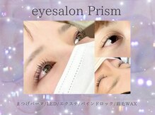 プリズム(Prism)
