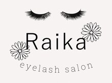 Eyelash salon Raika［led/アンドヘルシー/まつげパーマ/マツエク/フラットラッシュ］