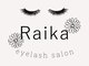Eyelash salon Raika［led/アンドヘルシー/まつげパーマ/マツエク/フラットラッシュ］の写真