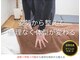かみふくろう整骨院 整体院の写真