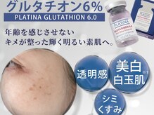 ミヤビ(MIYABI)/グルタチオン6%