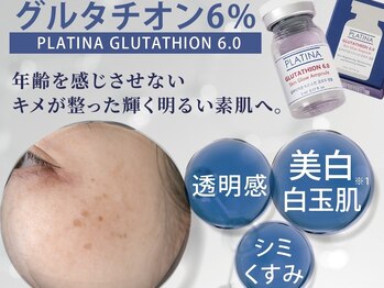 ミヤビ(MIYABI)/グルタチオン6%