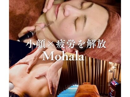 モハラ(Mohala)の写真