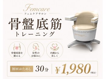アールワイ(RY)の写真/【着替え不要！座るだけ30分】約3万回刺激の骨盤底筋トレーニング♪初回1,980円