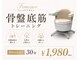 アールワイ(RY)の写真/【着替え不要！座るだけ30分】約3万回刺激の骨盤底筋トレーニング♪初回1,980円