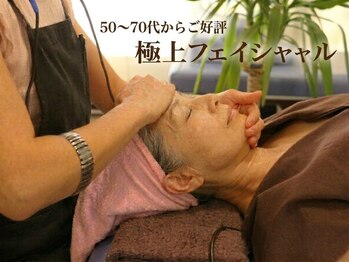 おおむら鍼灸接骨院の写真/【高技術×丁寧なカウンセリング】温熱機器ラジオ波がお肌の深部まで働きかけ、ハリツヤあるお肌へ♪