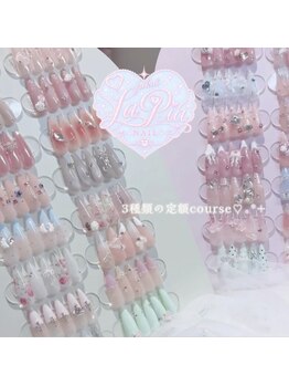 ラピアネイル(LaPia Nail)の写真/ワンホン定額デザイン専門店