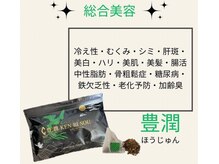 エステティック パルフェ/～総合美容　豊潤　25袋5400円