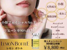 グレイスボディ イオンモール春日部店(Grace Body)