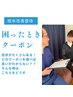 困ったときクーポン