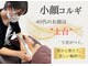 エミニー バイ エルズ(Eminy by L★s)の写真