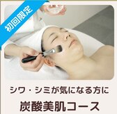 サロン ド ミコ(Salon de Mico)