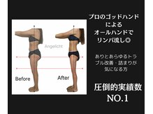 エンジェライト(Angelicht)の雰囲気(ダイエットメニューも人気◎リンパ認定サロンだから結果重視!!)